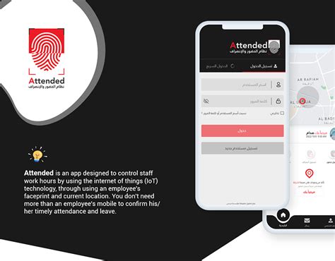 atendeed|iattendedapp.